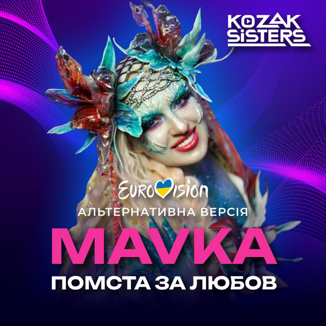 Обкладинка: Mavka — Kozak Sisters