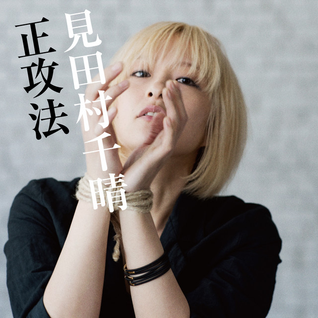 Seikoho cover