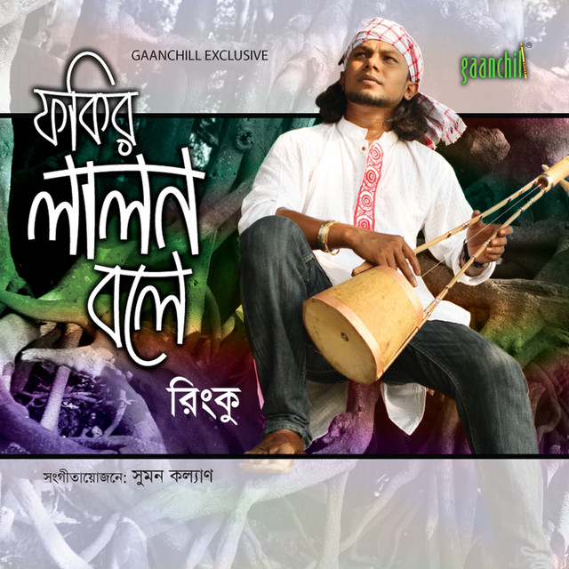 Fokir Lalon Bole cover art