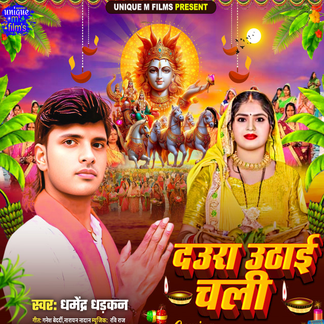 Daura Uthae Chali
