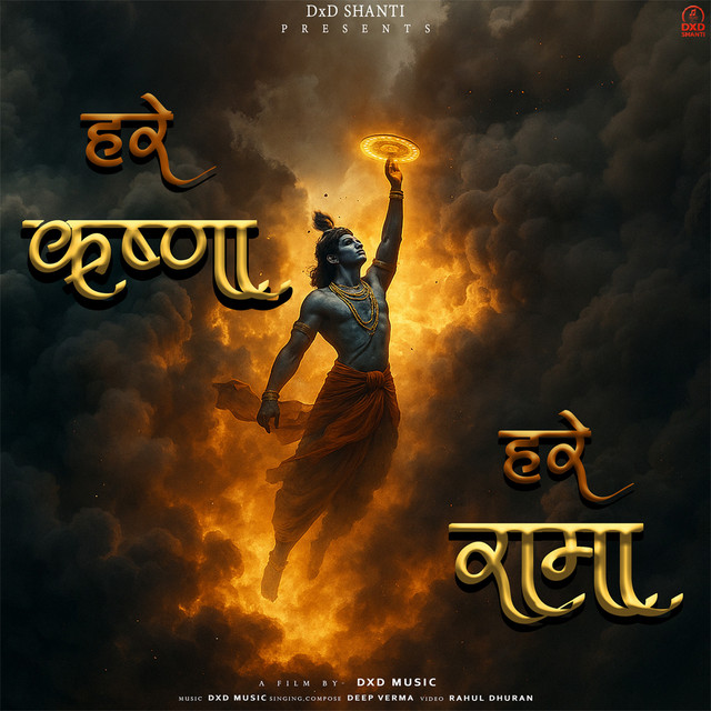Hare Krishna Hare Rama Mantra | 🙏 | Powerful Bhajan to Start Your Day | 2025