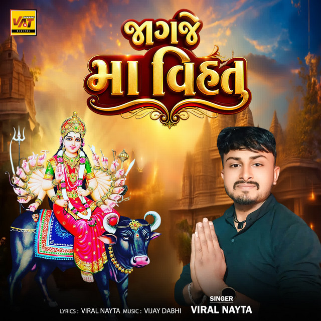 Jagje Maa Vihat