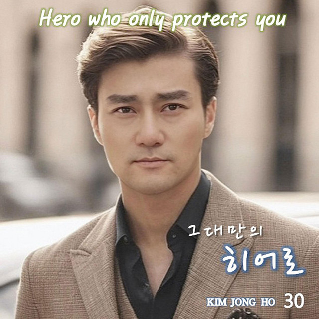 Hero who only protects you - Single by Kim jong ho | Spotify