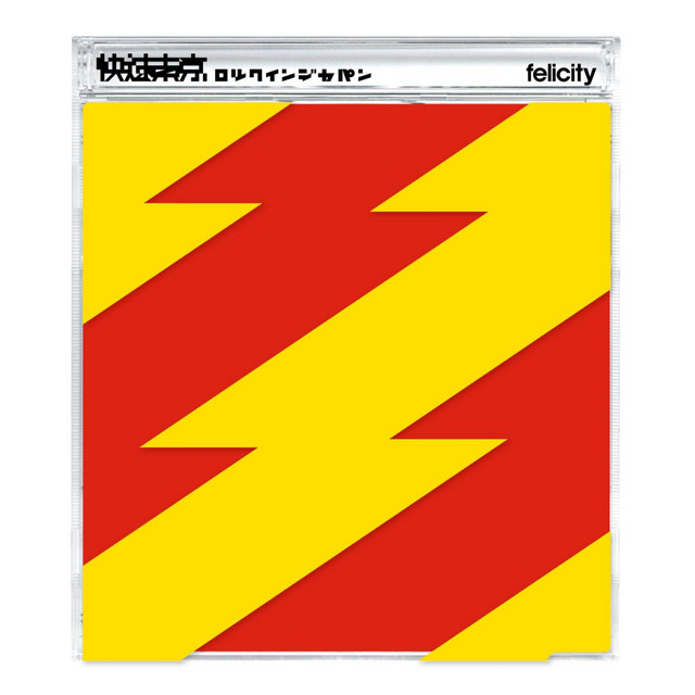 ロックインジャパン cover