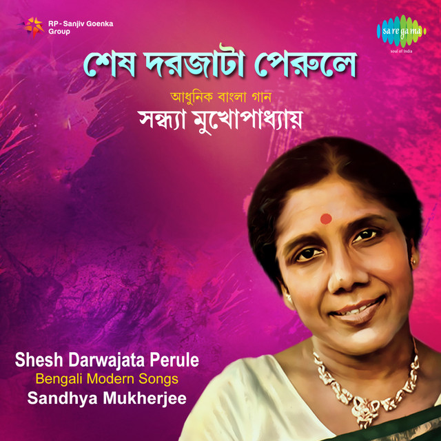 Sandhya - Shesh Darwajata Perule cover art