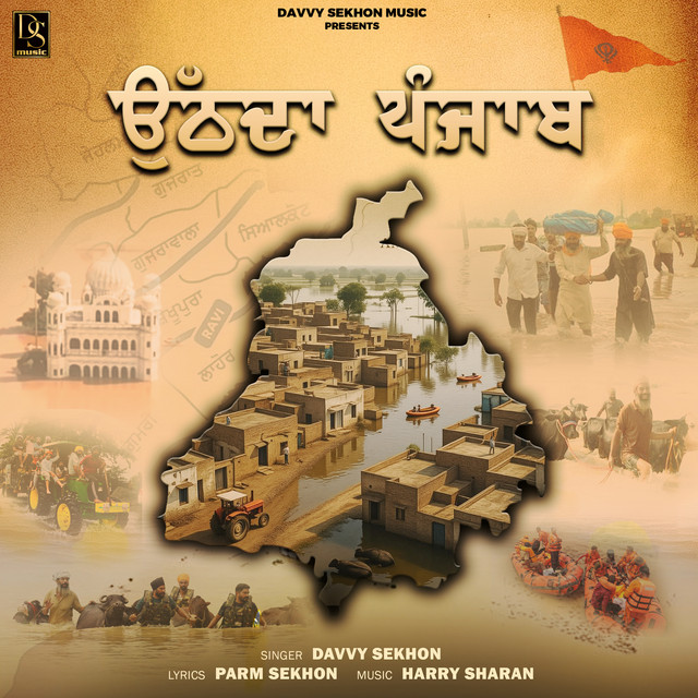 Uthda Punjab