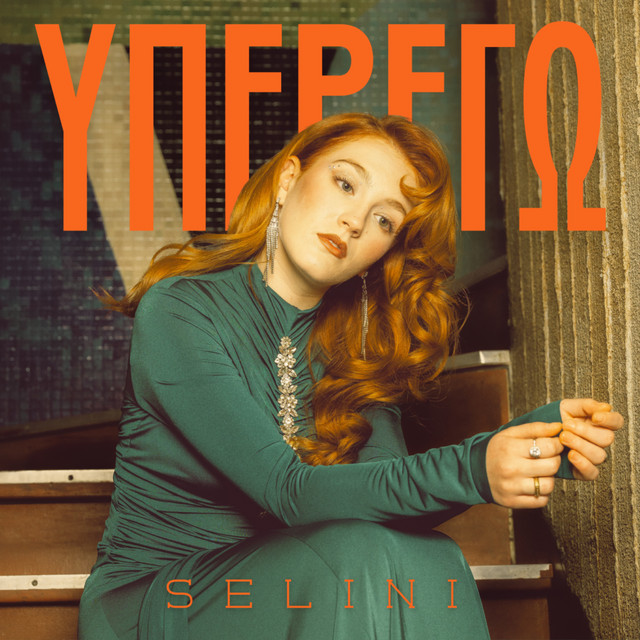 YPEREGW cover art
