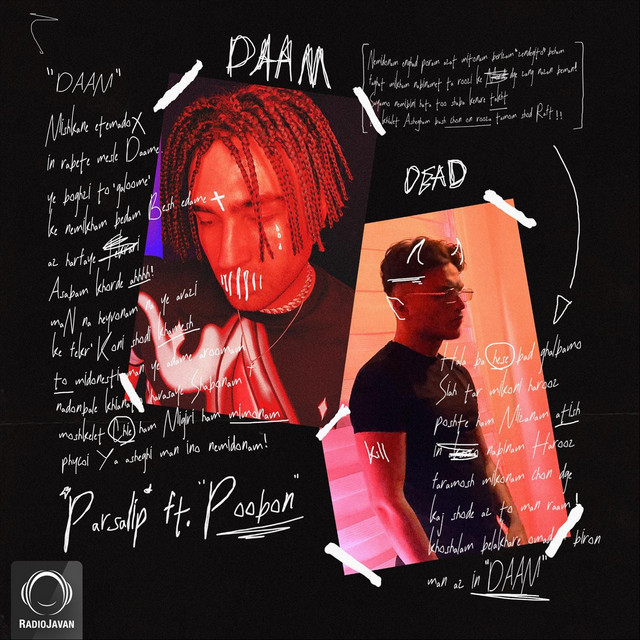 Daam cover art