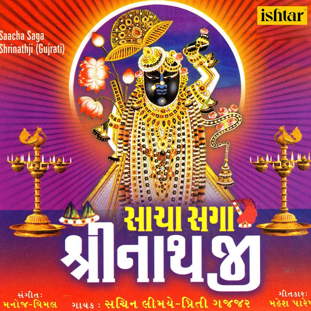 Jai Pyaare Shrinathji cover art