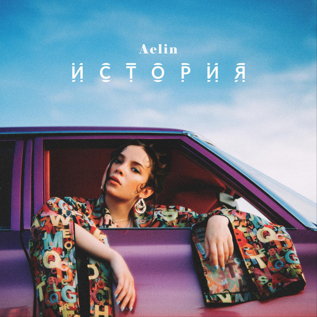 История cover art