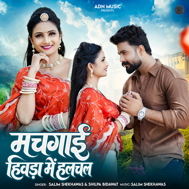 Machgai Hivda Me Halchal album image