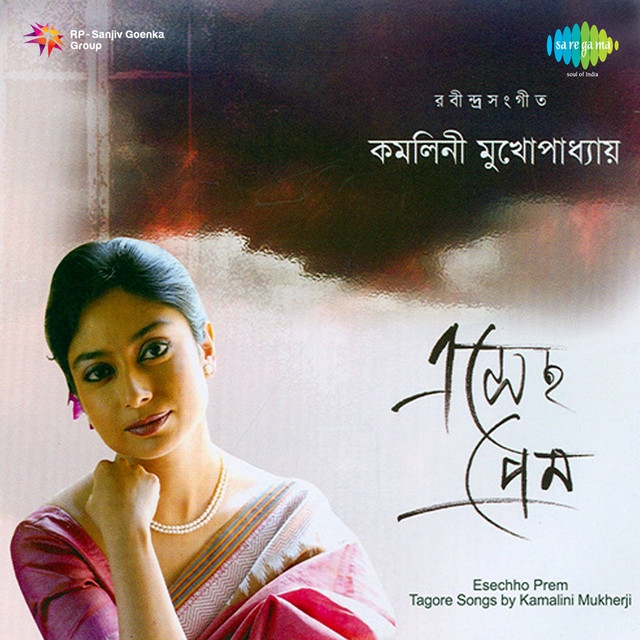 Esechho Prem cover art