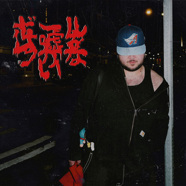 undefined album image