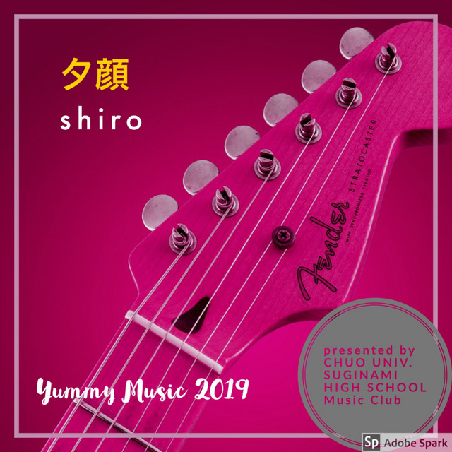 夕顔 - Single by shiro | Spotify