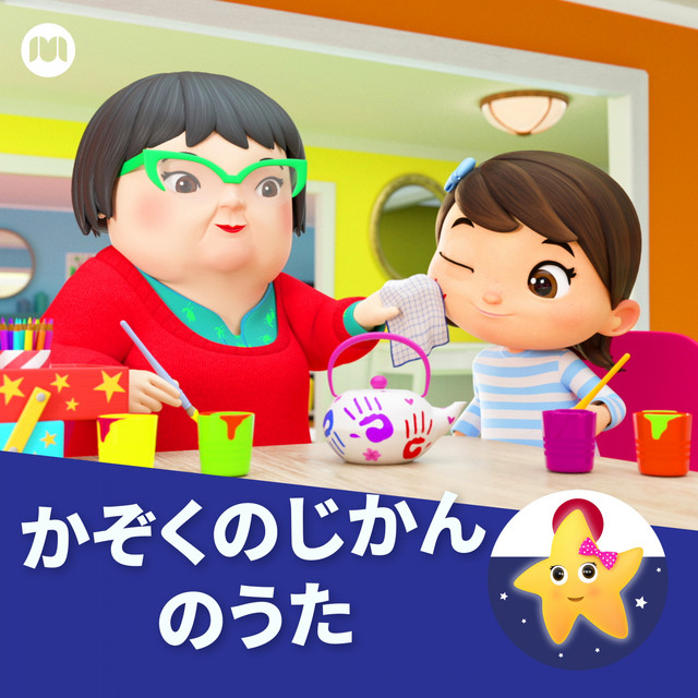 ハンプティ ダンプティ おっちょこちょいのハンプティ ダンプティ Song By リトルベイビーバム 子供の歌 友達 Spotify