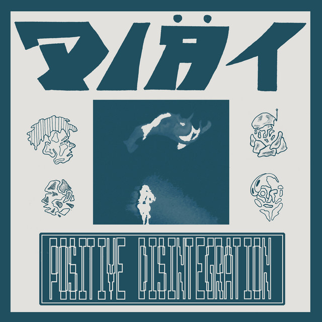 Positive Disintegration cover art