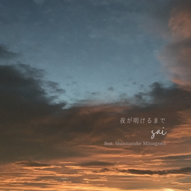 sai