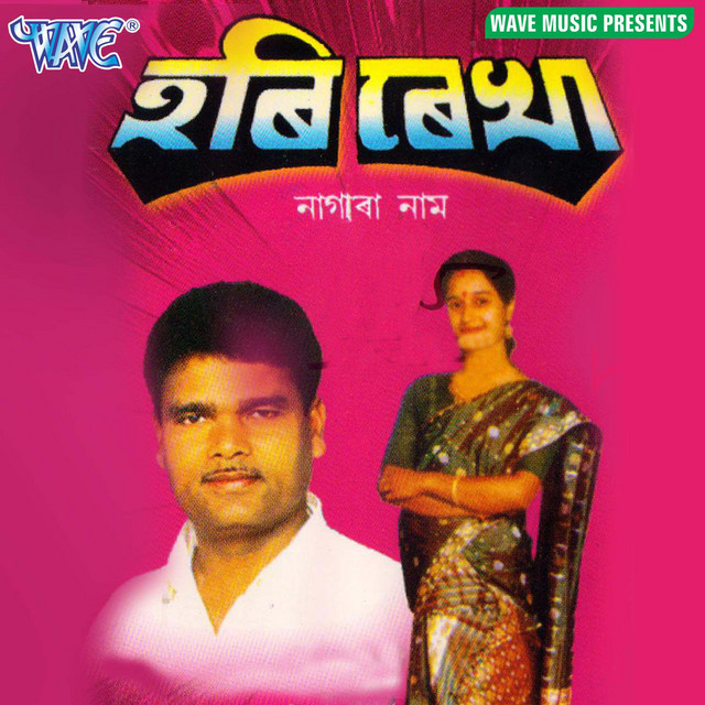 Hari Rekha cover art