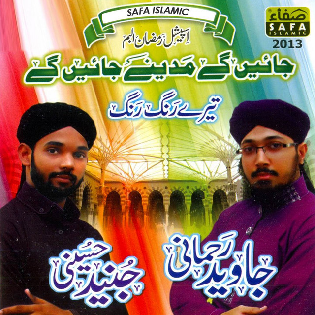 Junaid Hussaini