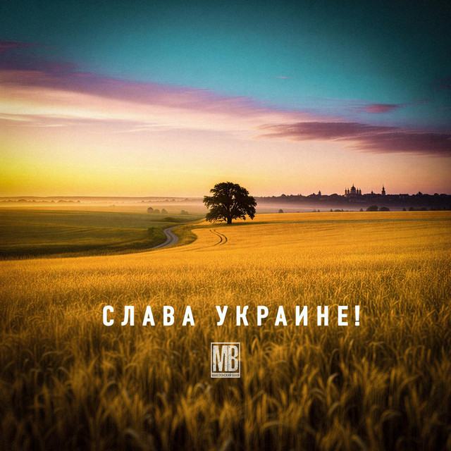 Обкладинка: Слава Украине! — Македонский Ваня