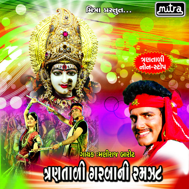 Tran Tali Garbani Ramzat, Pt. 1 cover art