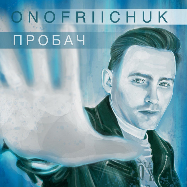 ONOFRIICHUK