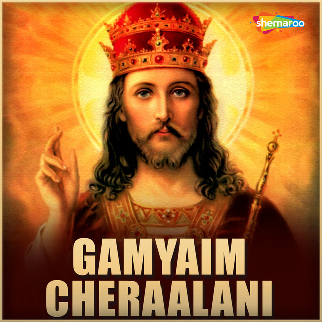 Gamyaim Cheraalani cover art