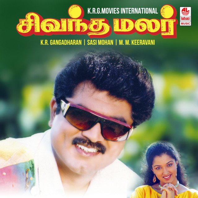 Sivandamalar cover art