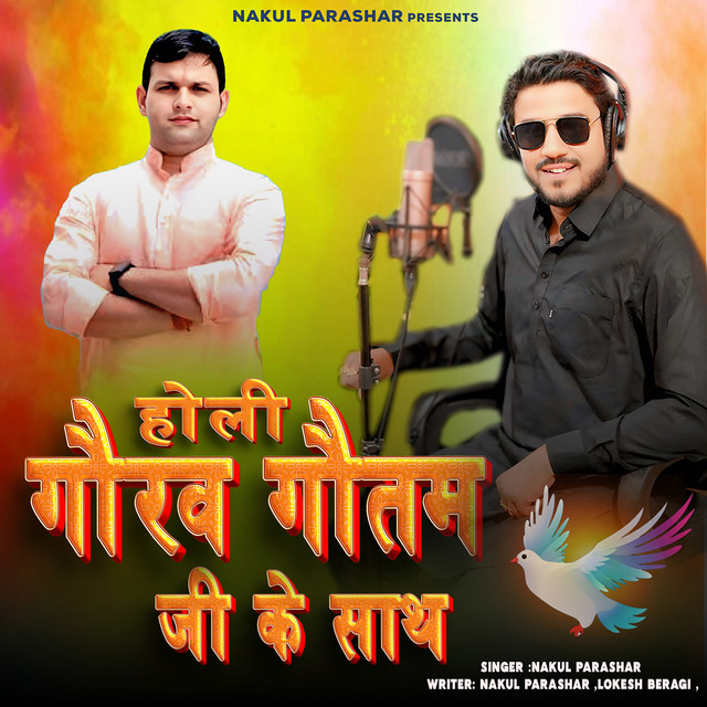 Holi Gaurav Gautom Ji Ke Saath