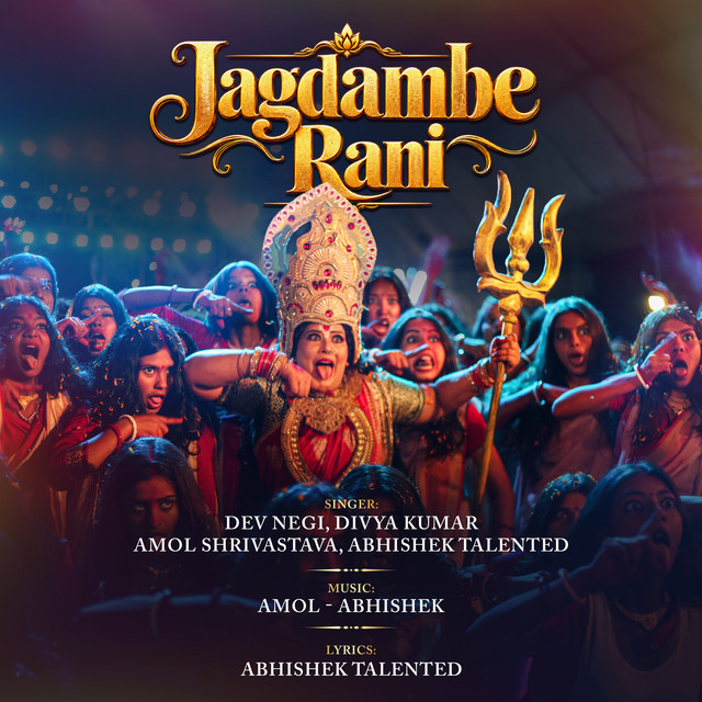 Jagdambe Rani (From "Aaj Ka Mahishasur") album image