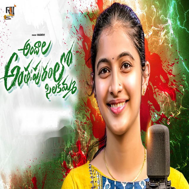 ANDALA ANTAHPURAM LO SILAKAMMA album image