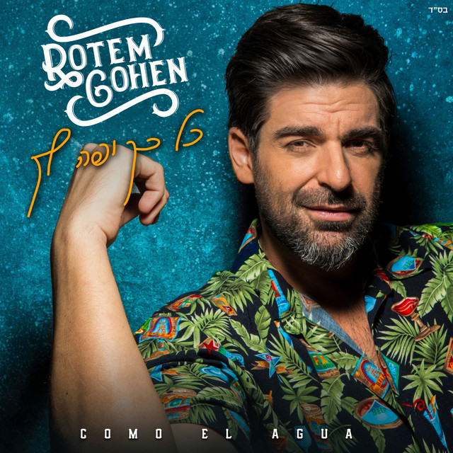 כל כך יפה לך cover art