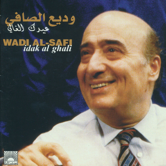 Idak Al Ghali cover art