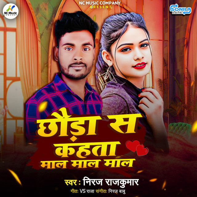 Chhauda Sa Kahata Maal Maal Maal