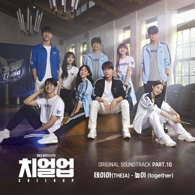 Cheer Up (Original Television Soundtrack Part.10) - Single cover art
