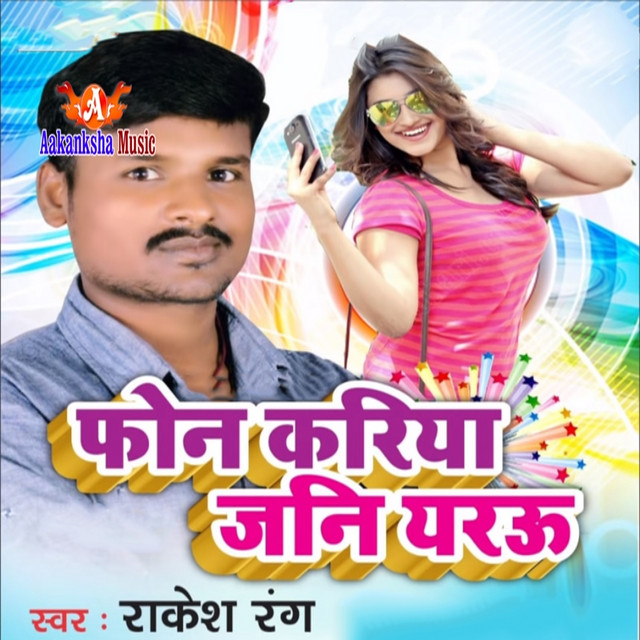 Rakesh Rang | Spotify