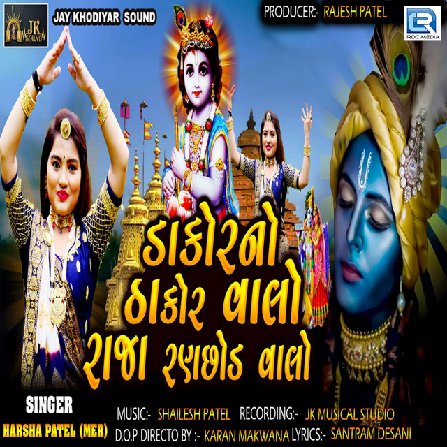 Thakorno Thakor Valo Raja Ranchhod Valo - Single by Harsha Patel | Spotify
