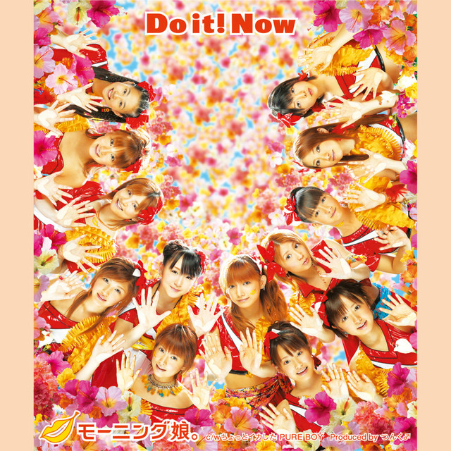 Do it！ Now cover art