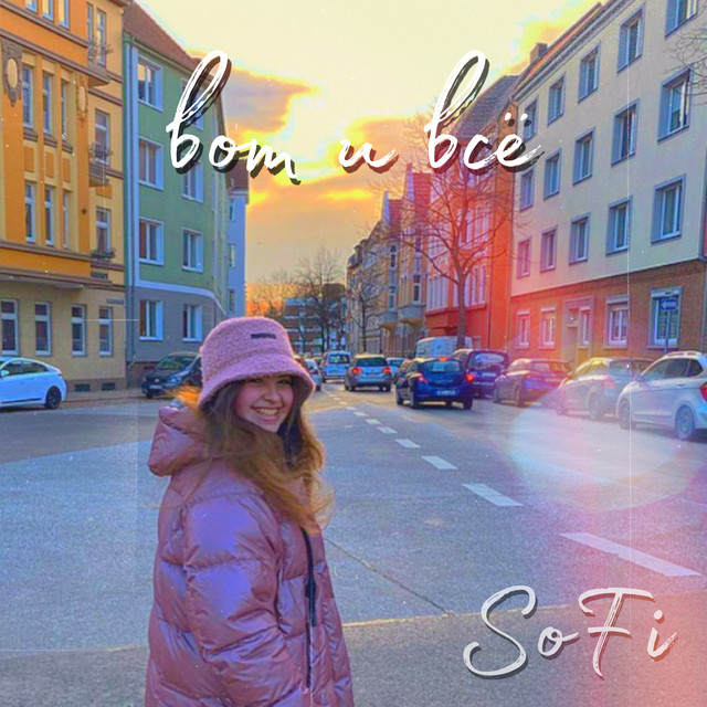 Обкладинка: Вот и всё — Sofi