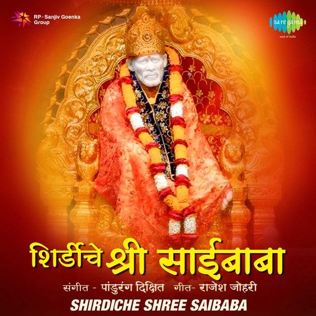 Shirdiche Shree Saibaba cover art