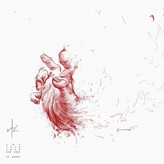 Begging cover art