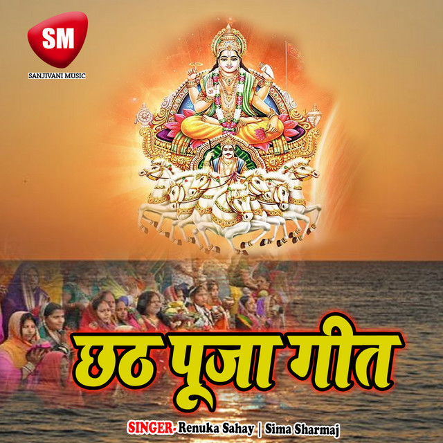 Chhath Puja Geet cover art