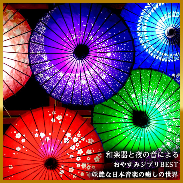 Healing Ambient Relax Therapy