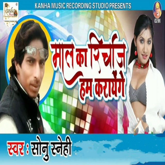 Maal Ka Recharge Hum Karayenge - Original