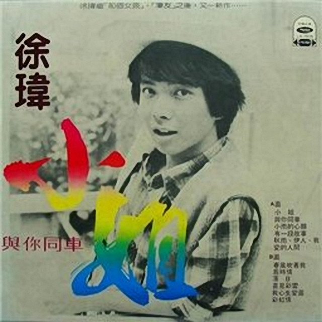 小姐 cover art