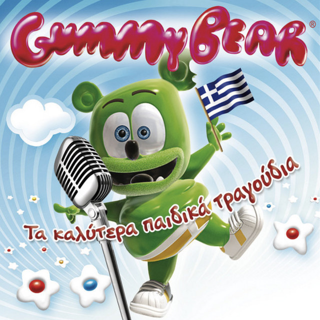 Τα Καλύτερα Παιδικά Τραγούδια