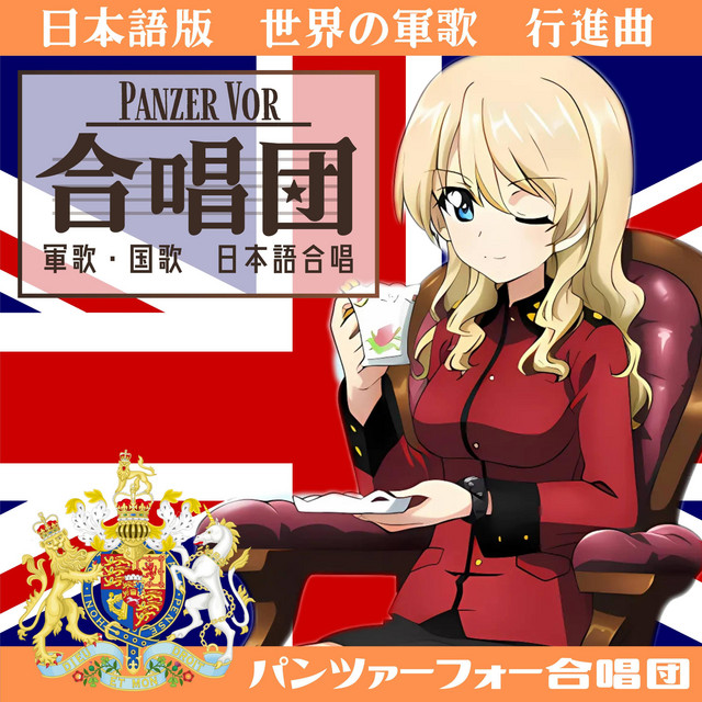 帝国軍歌集（ミニ）