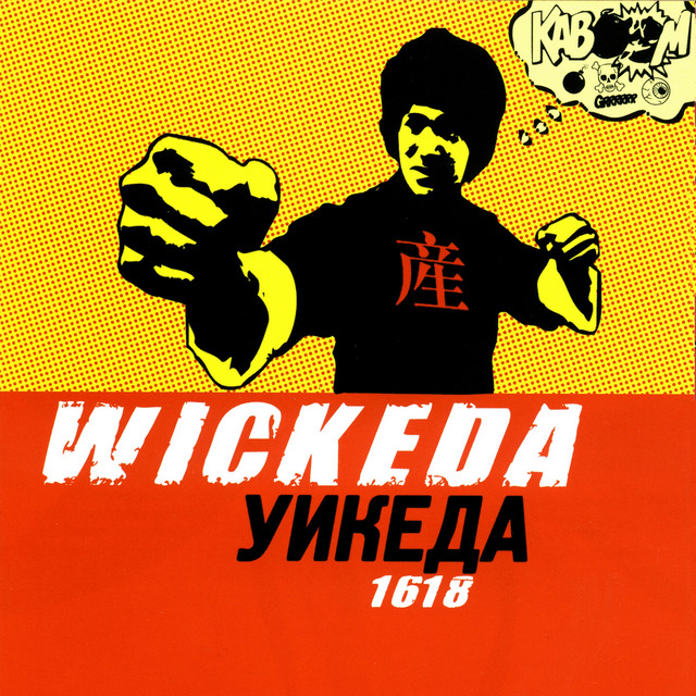 1618 cover art
