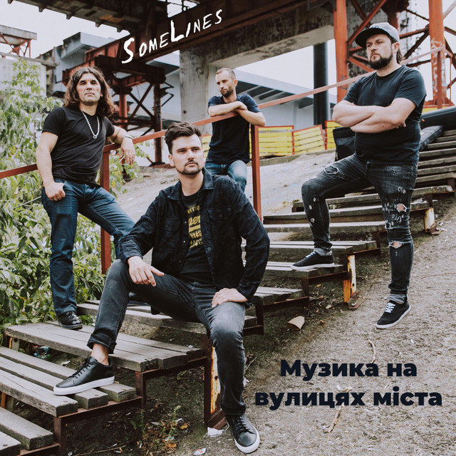 Обкладинка SomeLines — Музика на вулицях міста (Live on the street Version)