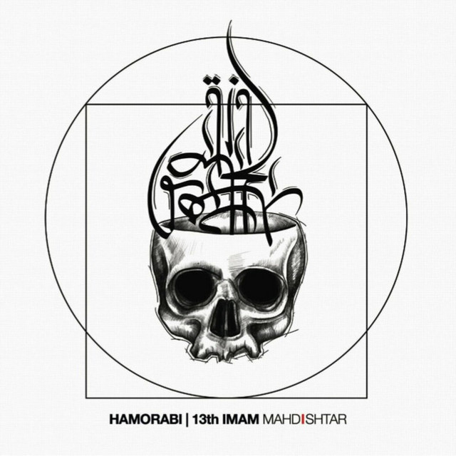 Mahdishtar cover art